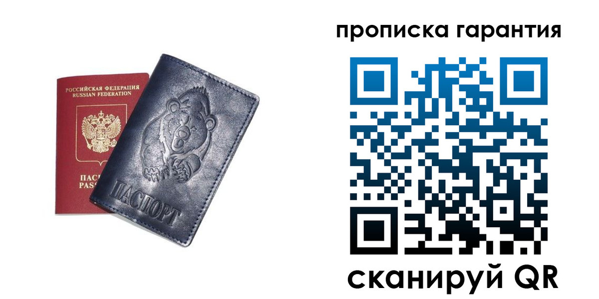 прописка поиск в Арзамасе