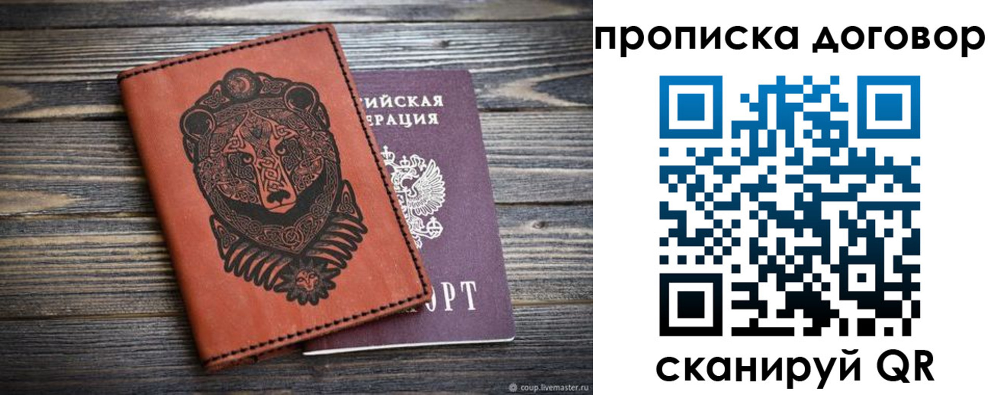 временная регистрация законно в Арзамасе