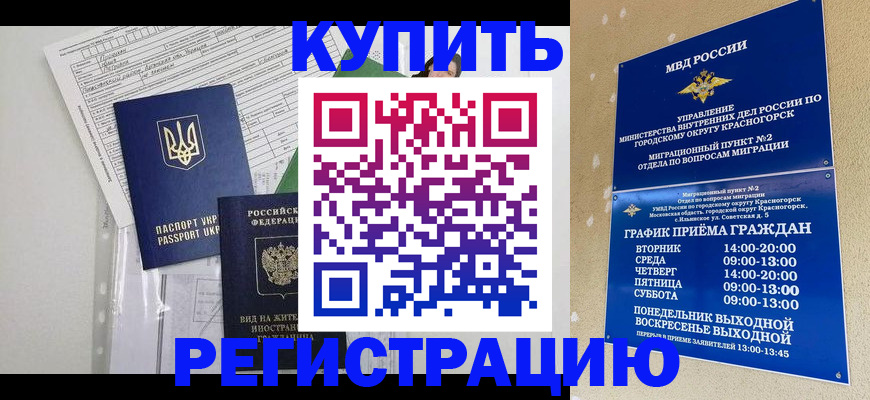 купить прописку в Арзамасе