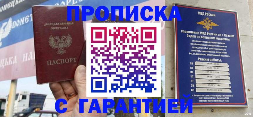 временная регистрация собственник в Арзамасе