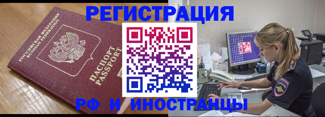 прописка 2025 в Арзамасе
