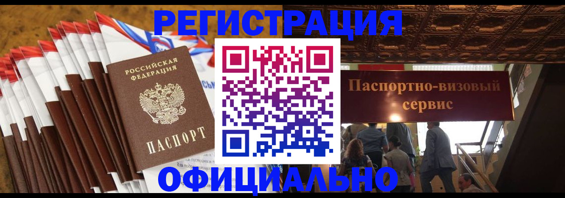 прописка гарантия в Арзамасе